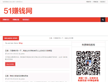 Tablet Screenshot of 51zhuanqian.com